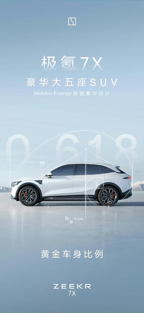 广州223雪佛兰的品牌故事与传播，极氪X紧凑型SUV的时尚与科技
